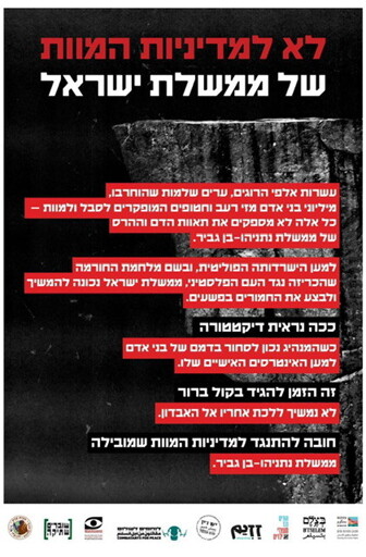 Original Hebrew call on Haaretz
